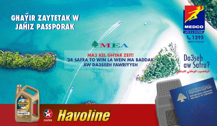 Win 24 Trips with every oil change this summer!
