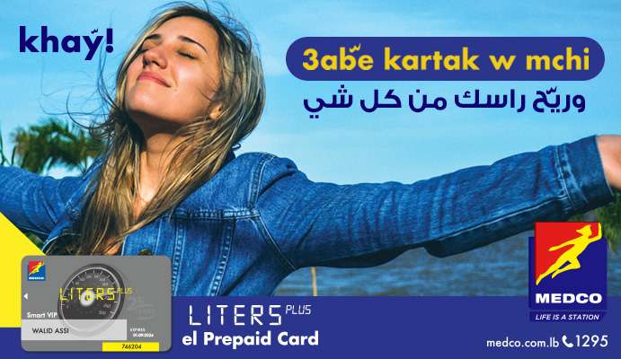 Recharge your Liters Plus cards